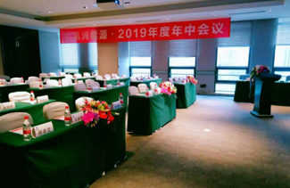 xk体育能源·2019年年中会议 --过往·给自己一个交代 未来·让自己变的可期圆满结束